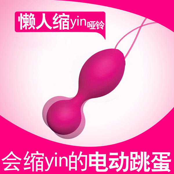 加拿大swan Clutch天鹅振动掌控缩yin球