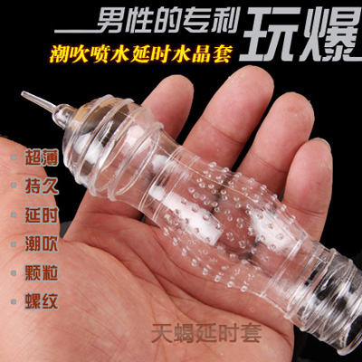 天蝎座透明超薄狼牙套
