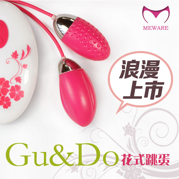 （缺货）果朵GUDO花式充电双跳蛋