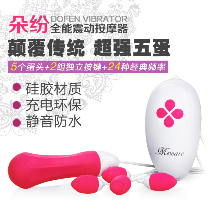 （缺货）朵纷全能震动按摩器 粉红