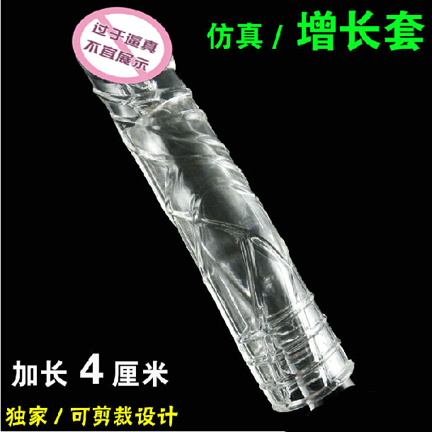 增长加粗水晶套，增长4cm
