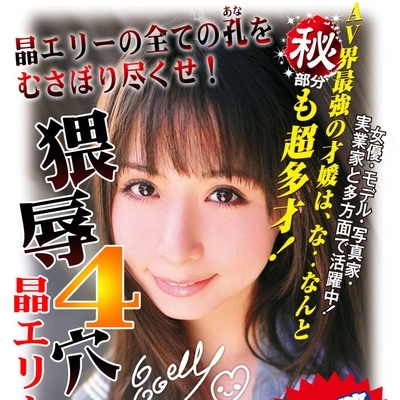 （缺货）日本NPG名器证明008大沢佑香猥辱四穴
