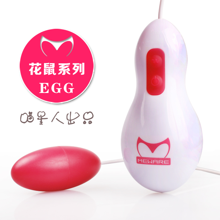 花鼠二代 滑鼠EGG跳蛋 桃红
