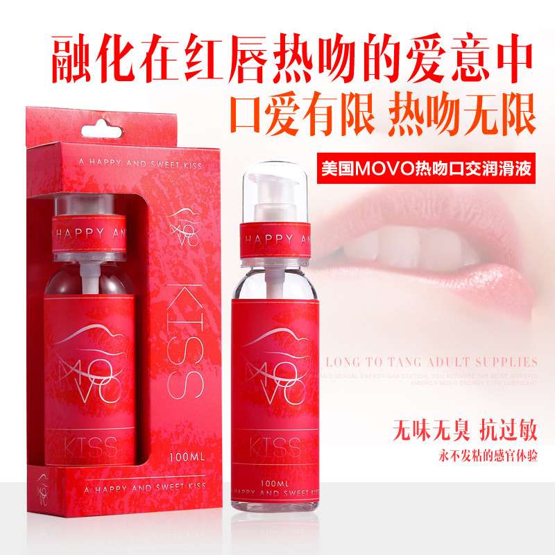 （缺货）美国MOVO水溶性人体润滑剂 热吻型100ml