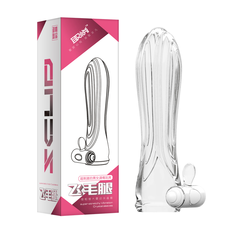 爱巢 震动水晶套（飞毛腿）狼牙套