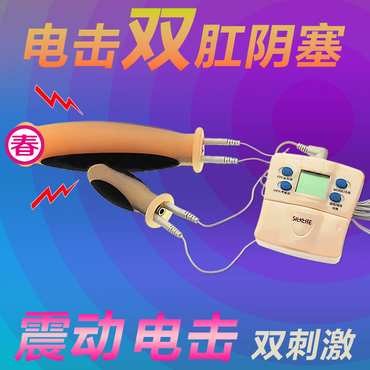 龟头版震动酥麻电击器（带乳夹）