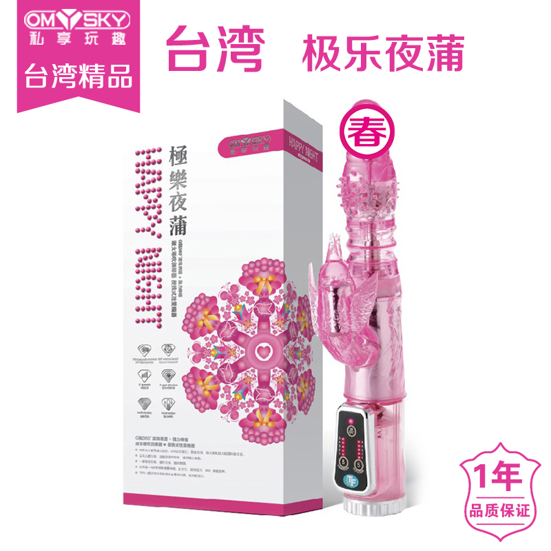 私享玩趣 极乐夜蒲Happy Night便携式多点刺激 性爱机器