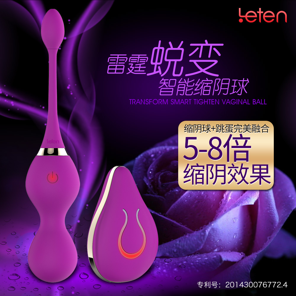 （缺货）雷霆 蜕变智能缩阴球 女用私处紧致阴道哑铃 无线遥控跳蛋