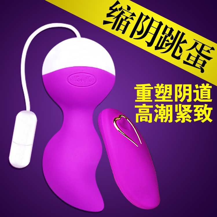 （缺货）梦莉无线缩阴球跳蛋【10频/防水/震动/充电】【紫色】