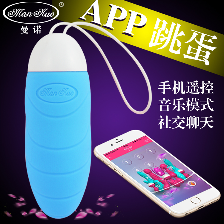 （缺货）爱丽丝app智能无线遥控跳蛋