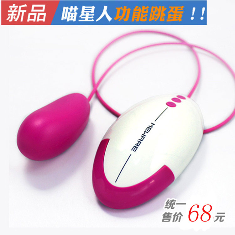 喵星人甩震变频情趣跳蛋 光面玫红