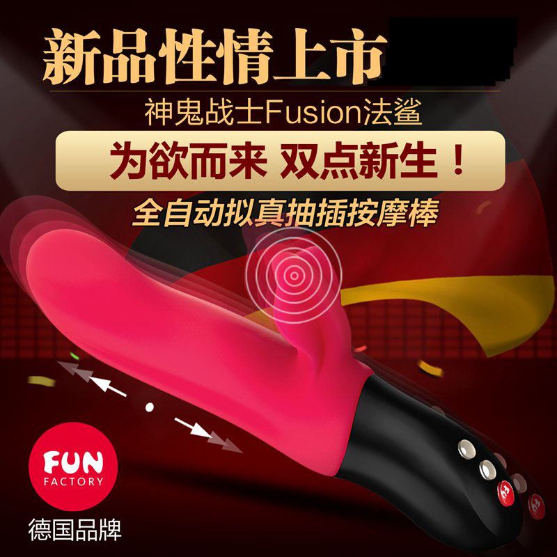 神鬼战士法鲨震动棒 红色