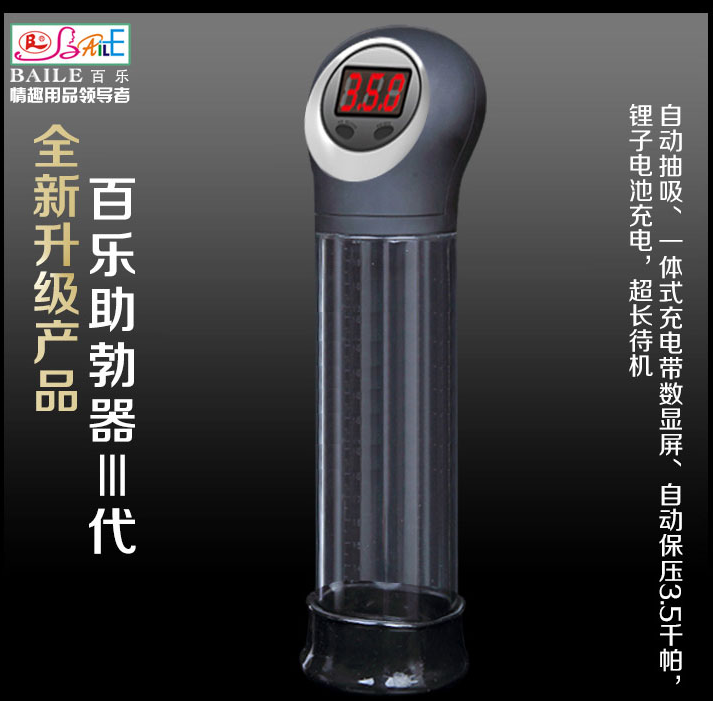 男性增强助勃器二代