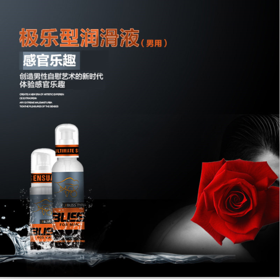 美国MOVO极乐型润滑液（男用）45ml/瓶