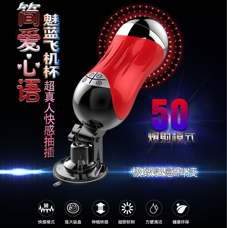香港简爱 魅蓝飞机杯 蓝色