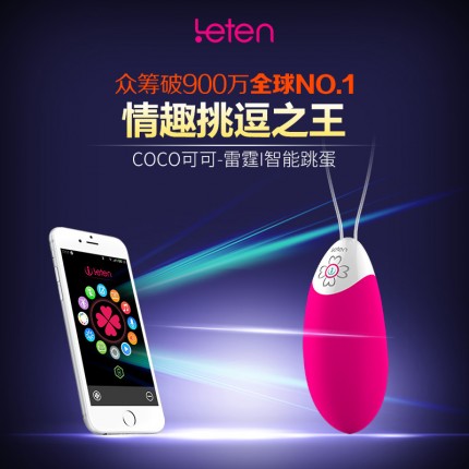 （缺货）香港雷霆 coco可可智能远程遥控互动女用跳蛋