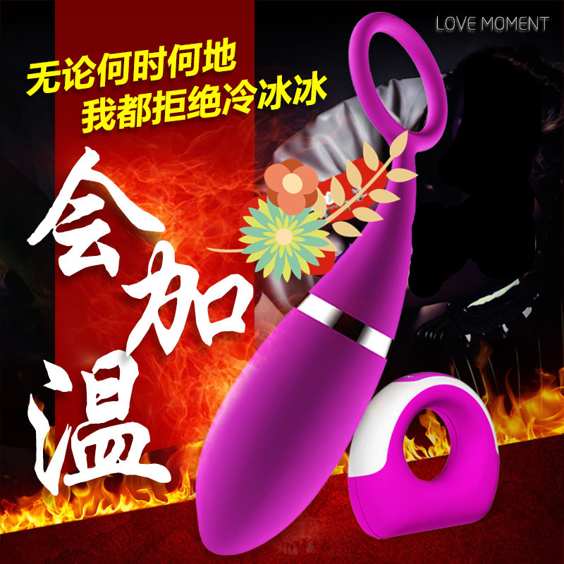 （缺货）lovemoment智能控温无线遥控跳蛋GiGi 充电加温 带锁精控时套环