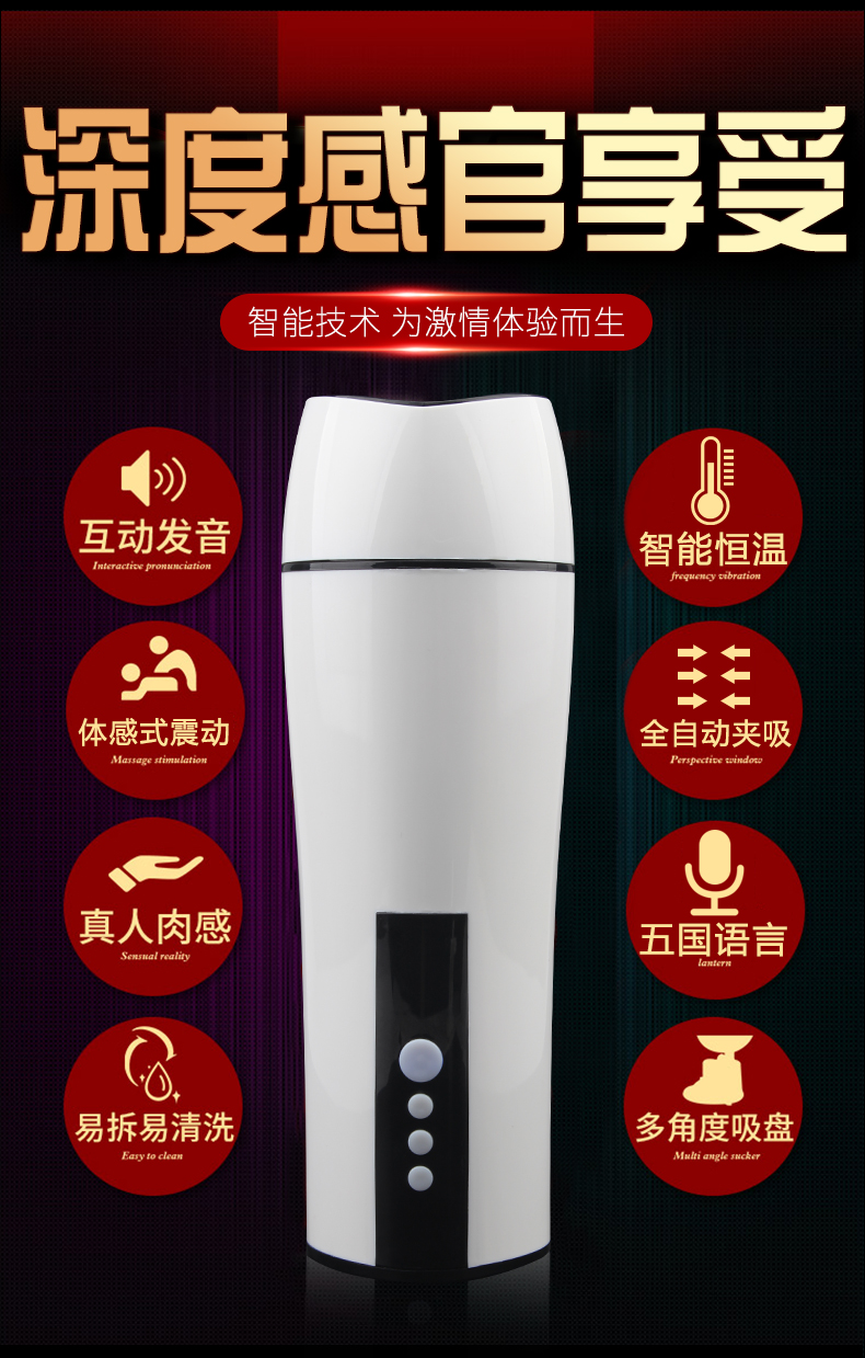 琦莎 幻想女神 智能感应 叫床加温飞机杯