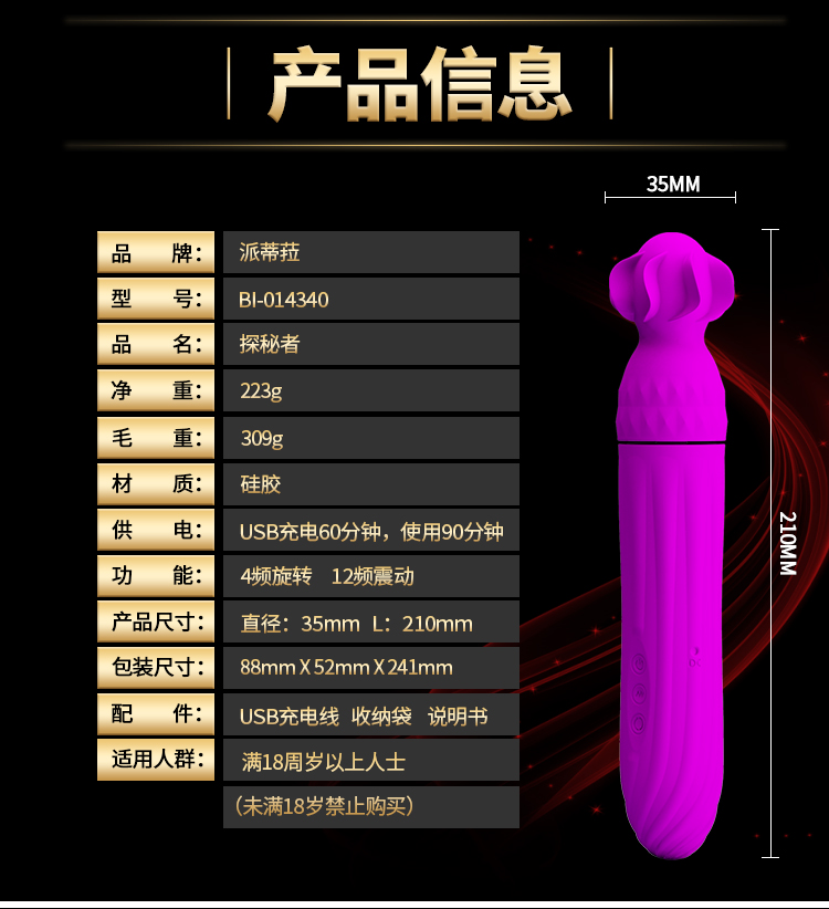 潮吹利器旋转震动棒