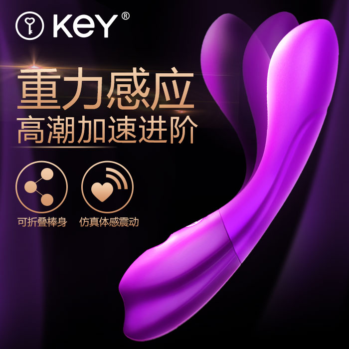 KEY重力感应可折叠G点震动棒 重力感应真实感强 可折叠多功能 充电