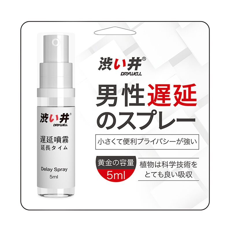 涩井男性外用持久不麻木延时喷剂日本男优同款_5ml 