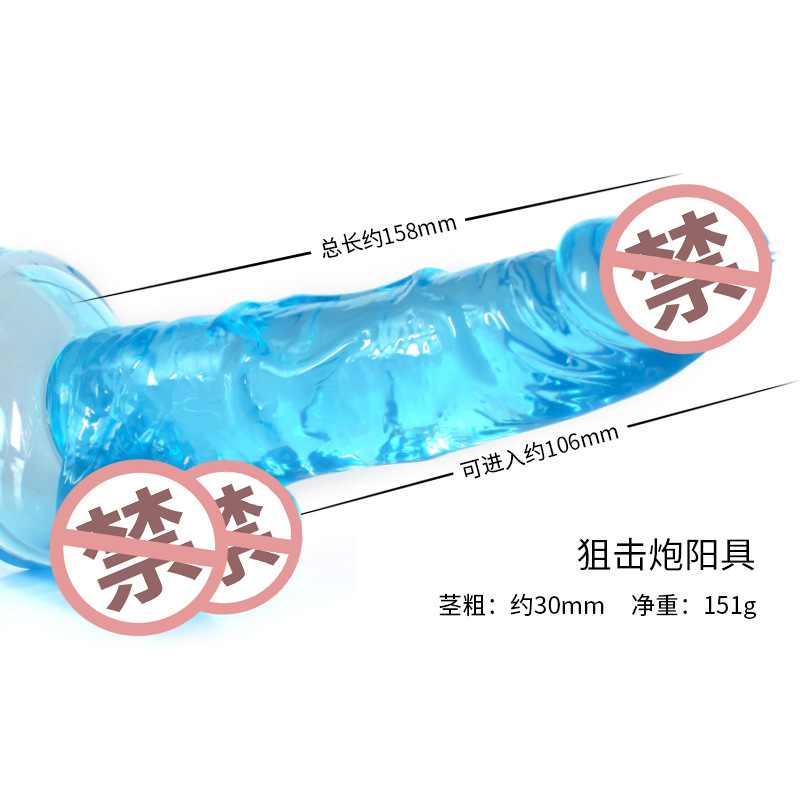 取悦高弹柔韧透明仿真阳具狙击炮 手动款