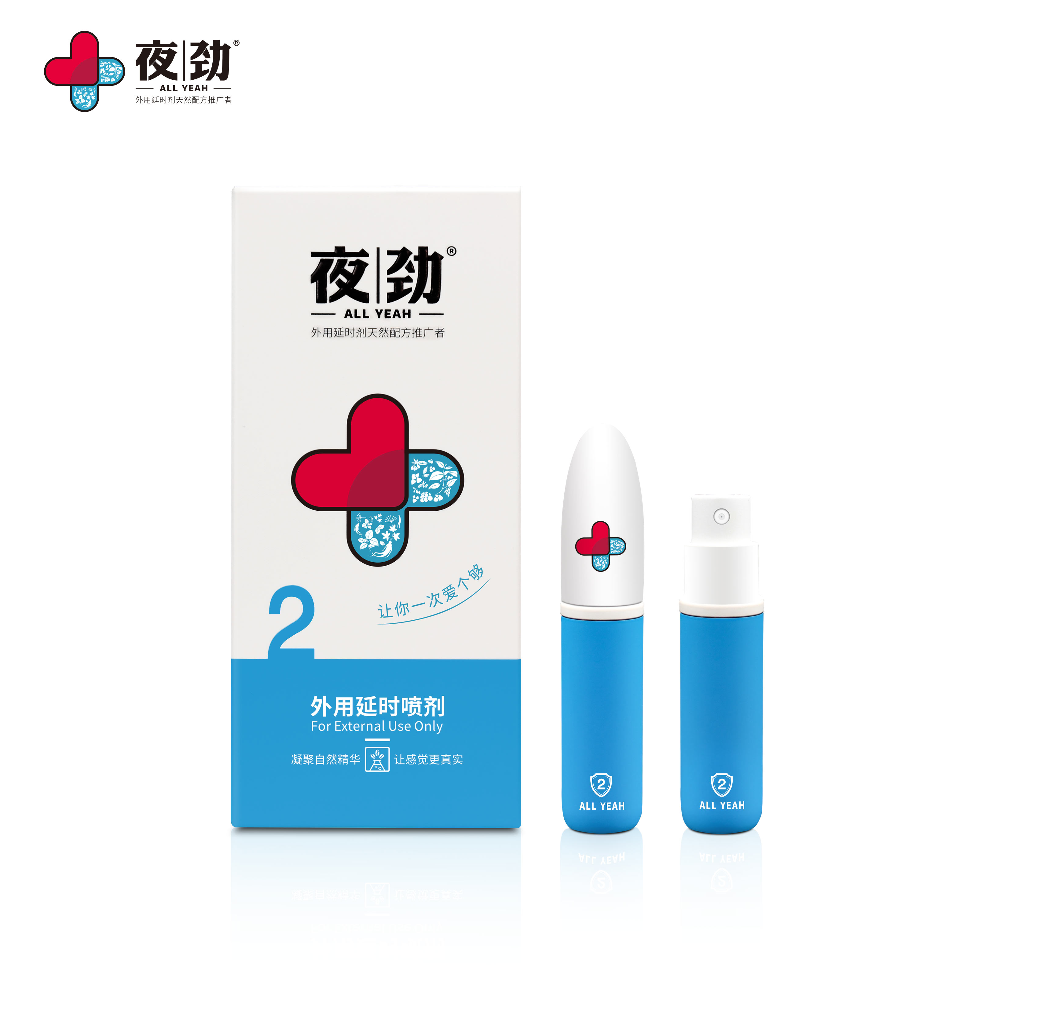 夜劲男性外用延时喷剂S2 健康延时持久快乐6ml