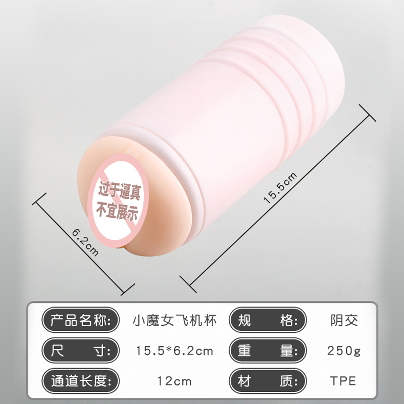 【男用器具--阴交款（蓝色)】谜姬 炫彩手动飞机杯/倒模名器小魔女飞机杯 成人用品男用情趣手动飞机杯